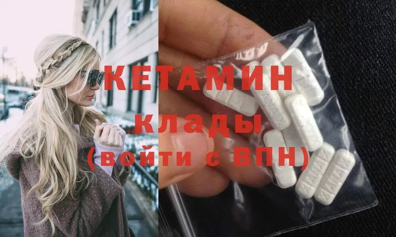 КЕТАМИН ketamine  Барнаул 