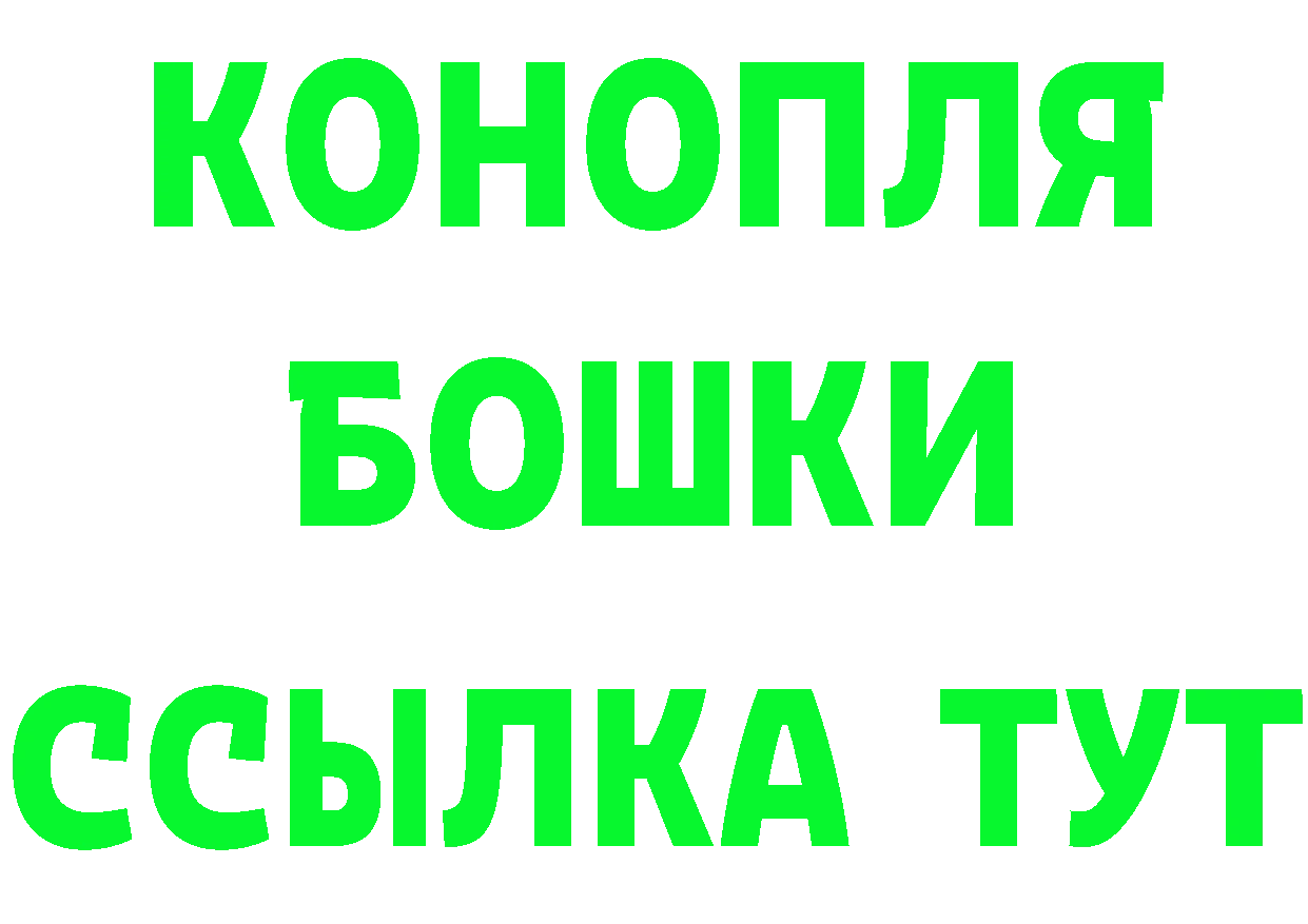 Бошки Шишки OG Kush зеркало darknet блэк спрут Барнаул