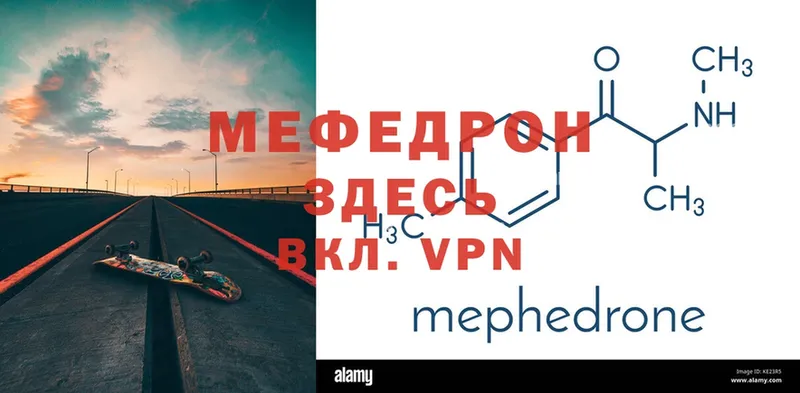 МЕГА зеркало  Барнаул  Меф VHQ 